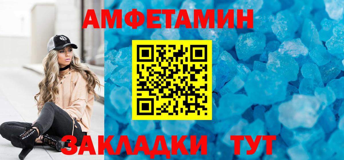 Amphetamine 97% Югорск