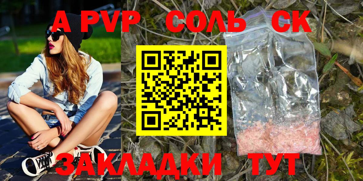 А ПВП крисы CK  Alfa_PVP  Вход с VPN  Югорск  Alpha-PVP Соль 