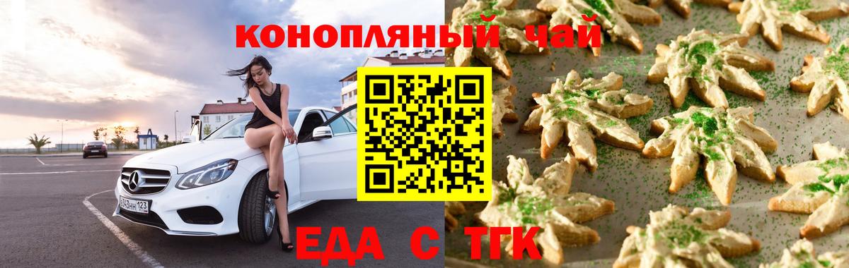 Canna-Cookies марихуана  Вход с VPN  Югорск 