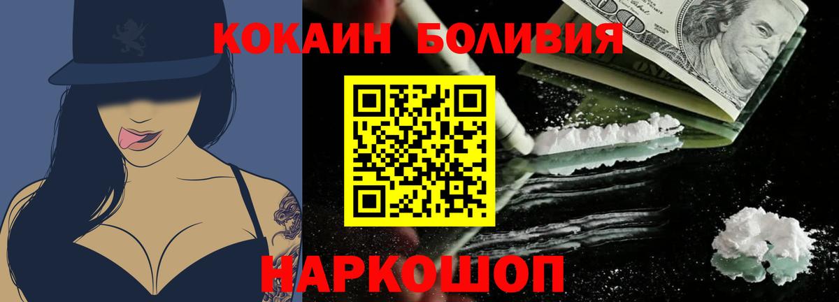 КОКАИН Эквадор Югорск