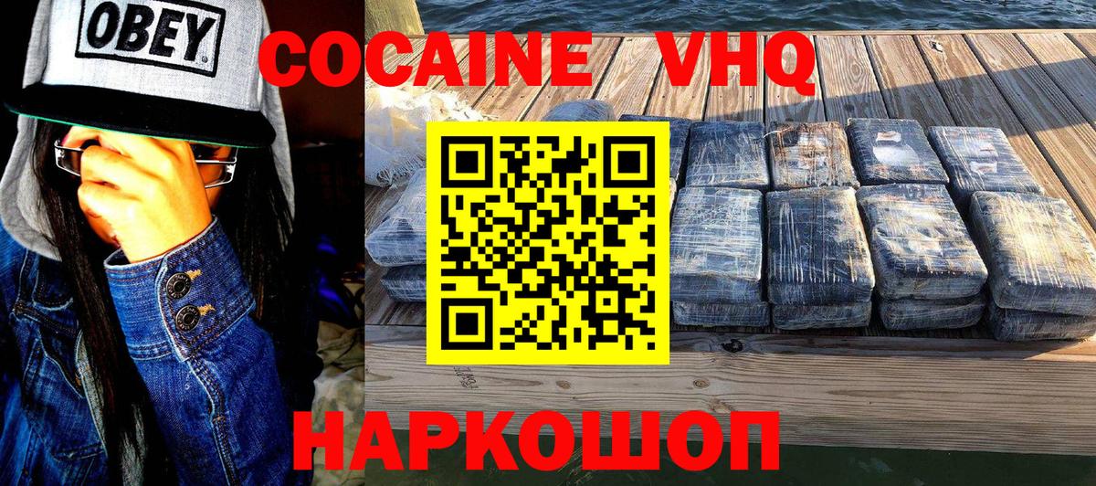COCAIN Колумбийский  Вход с VPN  Югорск  КОКАИН Fish Scale 