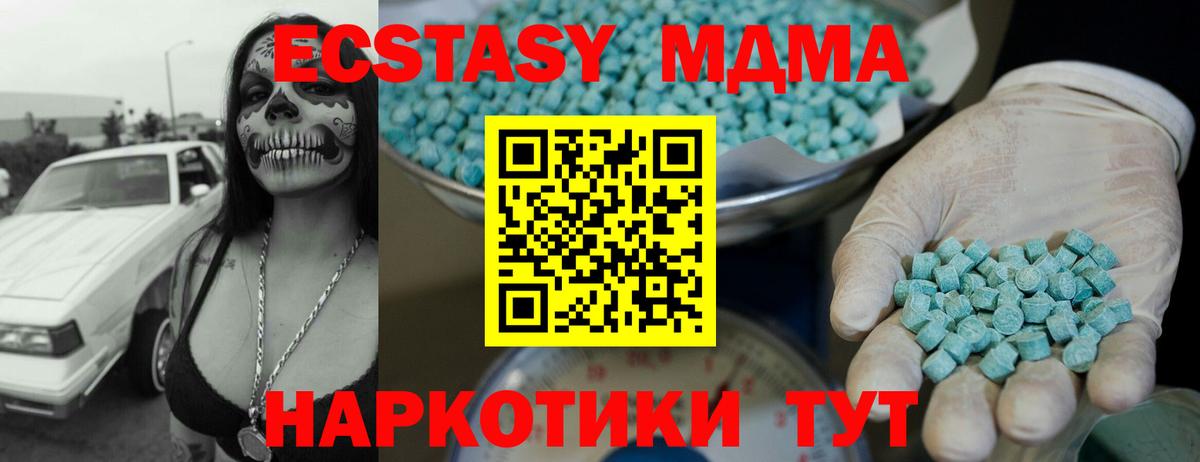 ЭКСТАЗИ  Вход с VPN  Югорск  нарко площадка наркотические препараты  Экстази TESLA  ЭКСТАЗИ 250 мг 