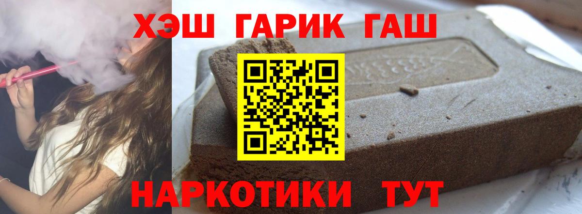 Югорск  где продают наркотики  ГАШ Premium  Вход с VPN  ГАШ hashish 