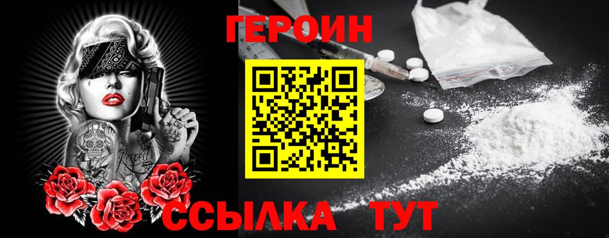 Югорск  Героин  Вход с VPN  ГЕРОИН VHQ 