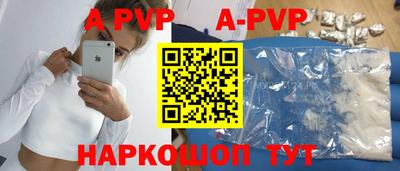 apvp Малоярославец