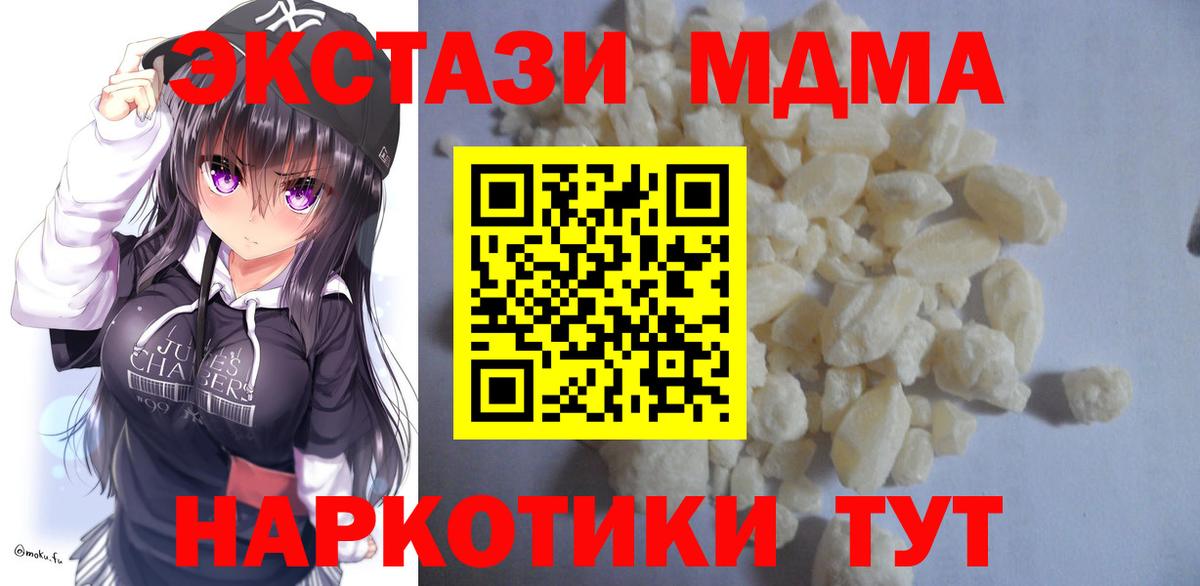 MDMA VHQ  Вход с VPN  MDMA  Югорск 