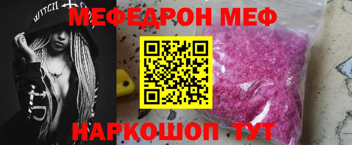 МЕФ  Мефедрон  Югорск  Меф мука  Вход с VPN 