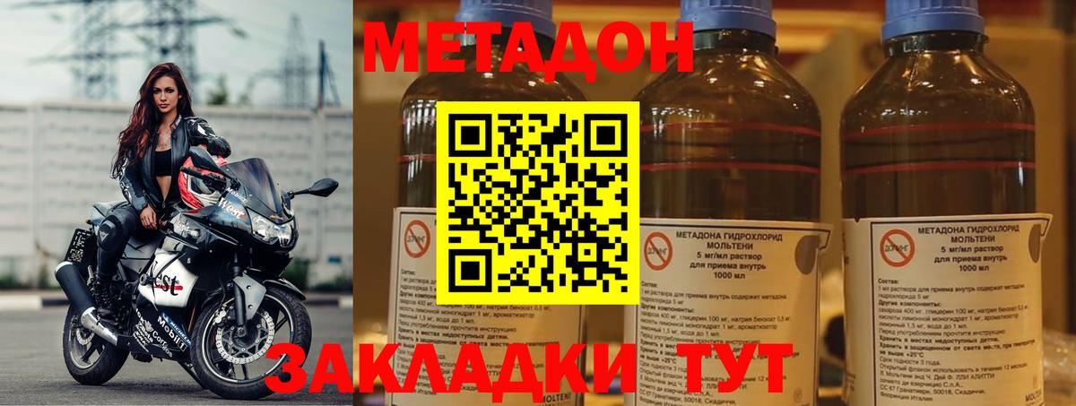 МЕТАДОН белоснежный Югорск