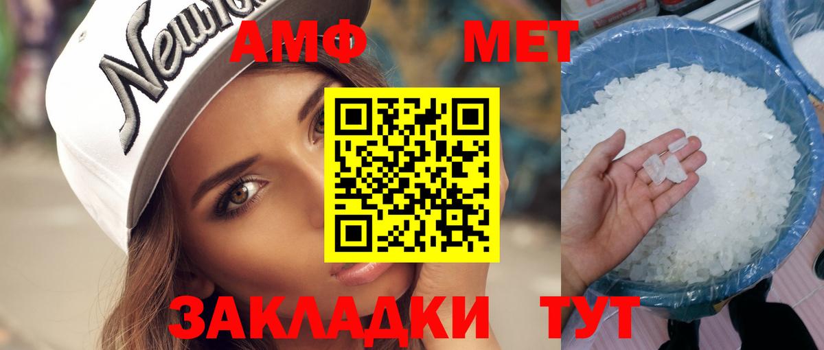 МЕТАМФЕТАМИН Methamphetamine Югорск