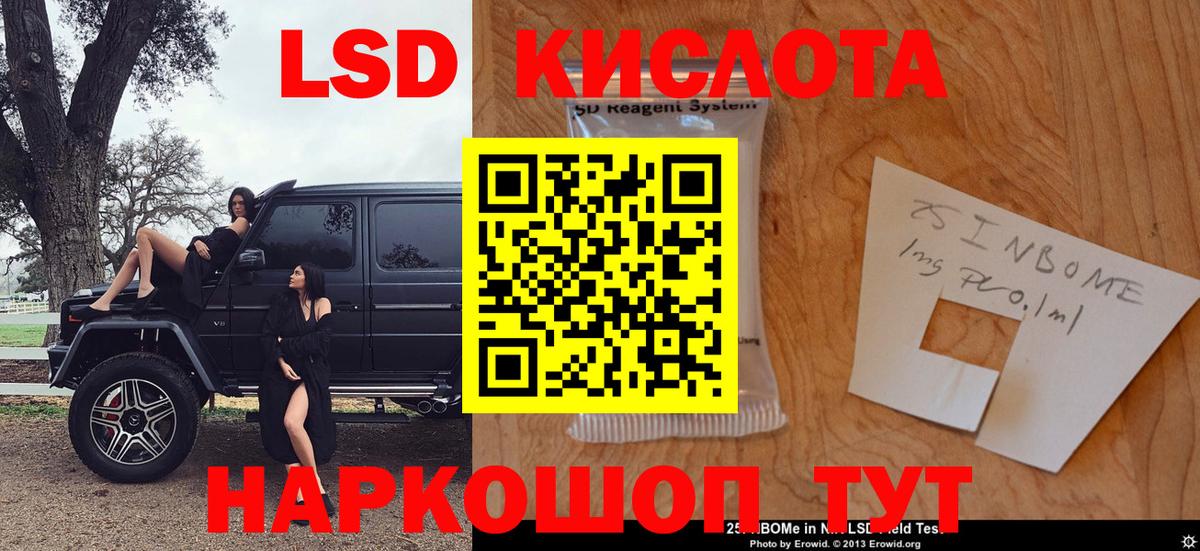 Марки 25I-NBOMe 1,8мг  Наркотические марки  Марки 25I-NBOMe 1,8мг  Югорск  Вход с VPN 