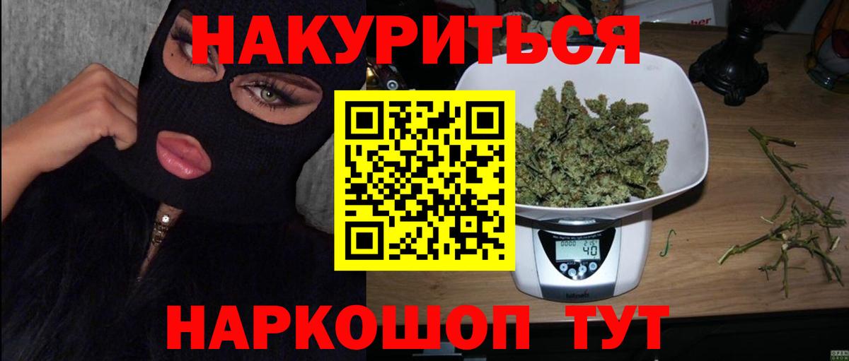 МАРИХУАНА White Widow Югорск